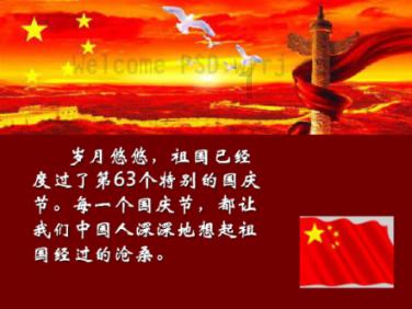 “四拼四比”展风采